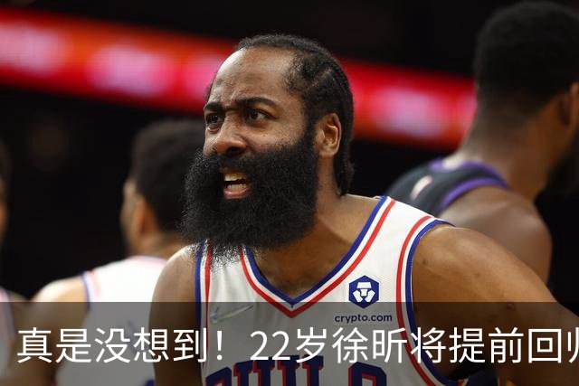 真是没想到！22岁徐昕将提前回归！媒体人爆料，广东男篮管理层打算在窗口期把徐昕提前召回补强球队内线，终于有球可打了！